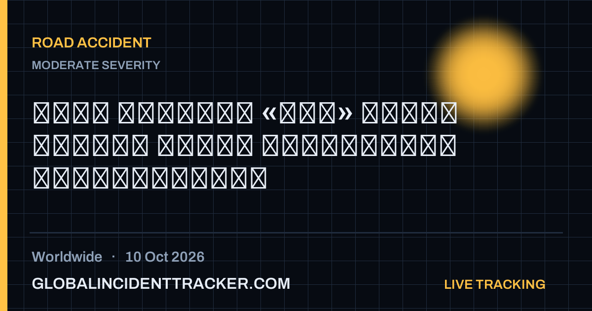 Road Accident incident in worldwide on 10 October 2026 — Global Incident Tracker report card