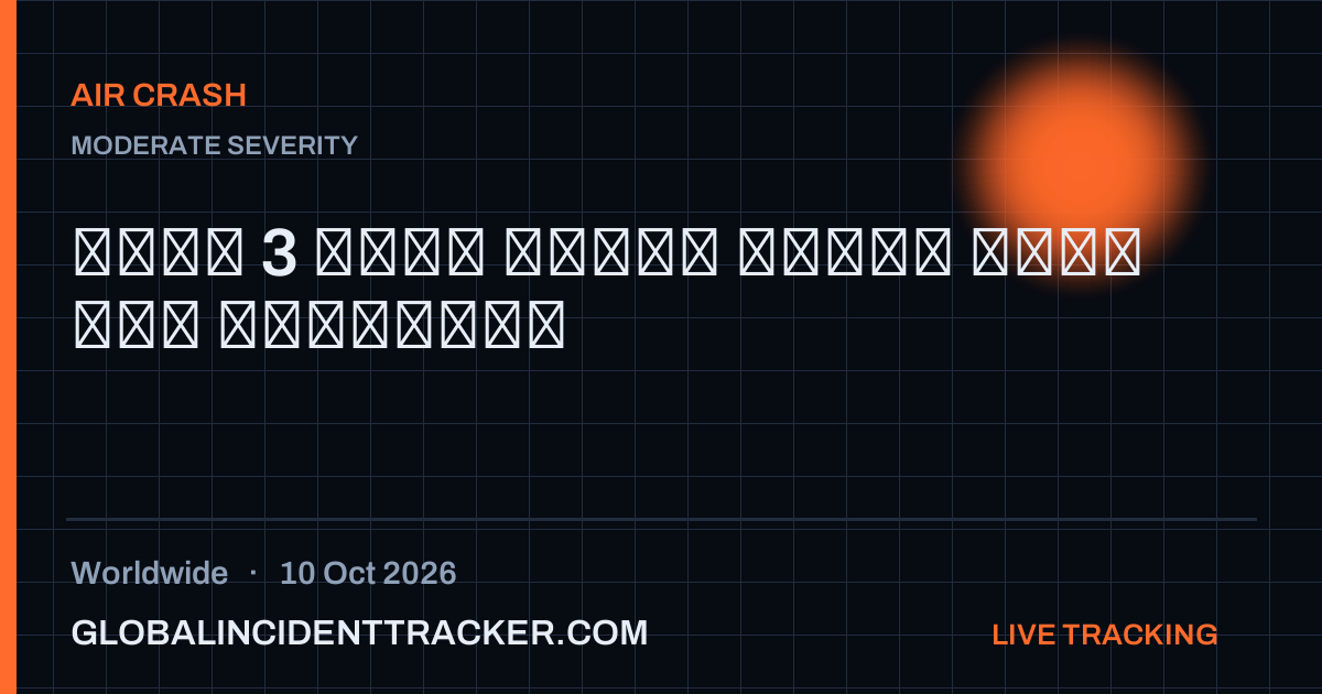 Air Crash incident in worldwide on 10 October 2026 — Global Incident Tracker report card