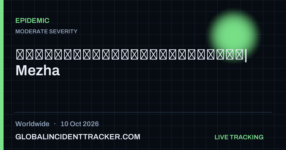 Epidemic incident in worldwide on 10 October 2026 — Global Incident Tracker report card