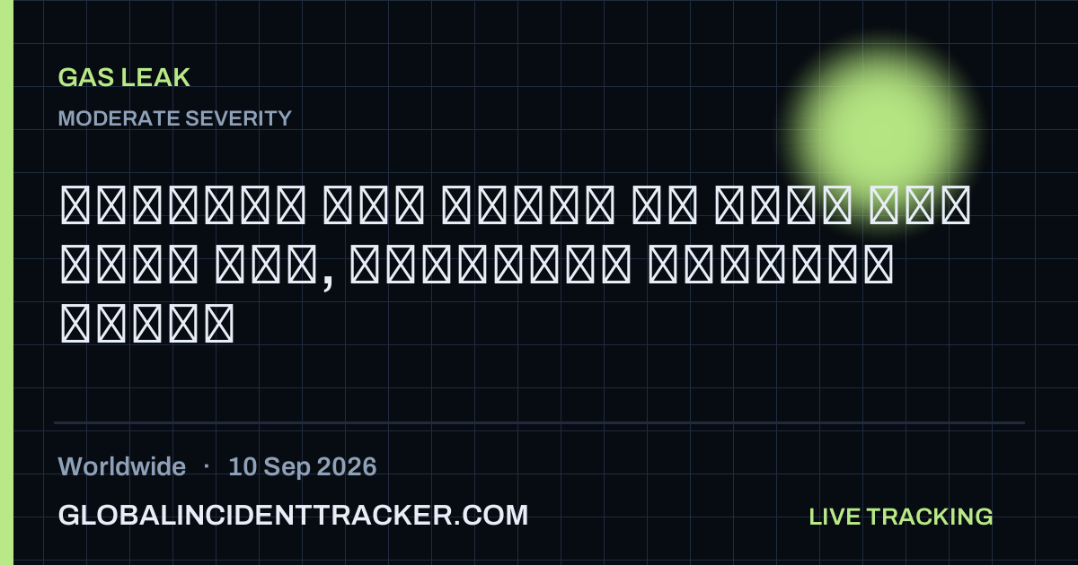 Gas Leak incident in worldwide on 10 September 2026 — Global Incident Tracker report card