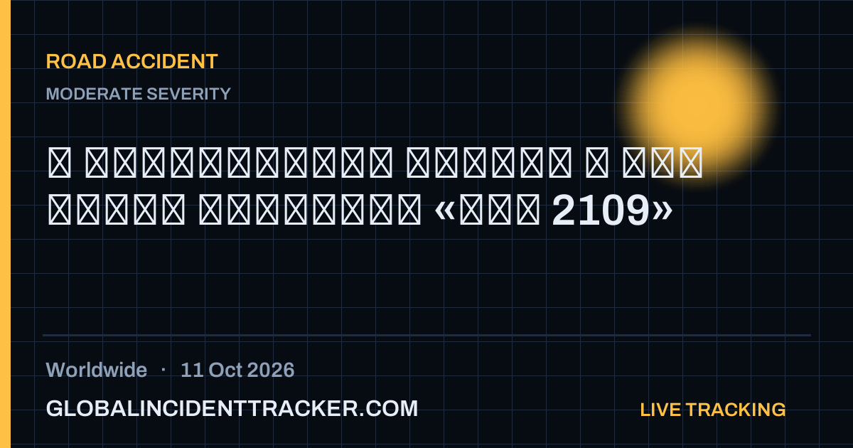 Road Accident incident in worldwide on 11 October 2026 — Global Incident Tracker report card