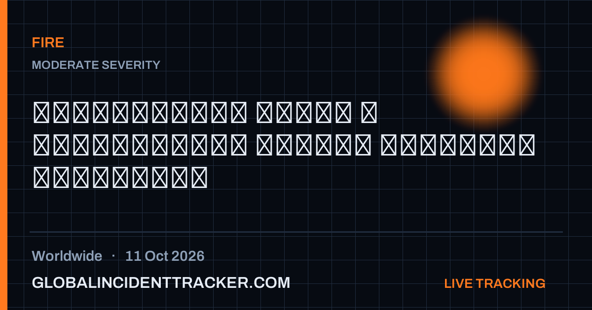 Fire incident in worldwide on 11 October 2026 — Global Incident Tracker report card