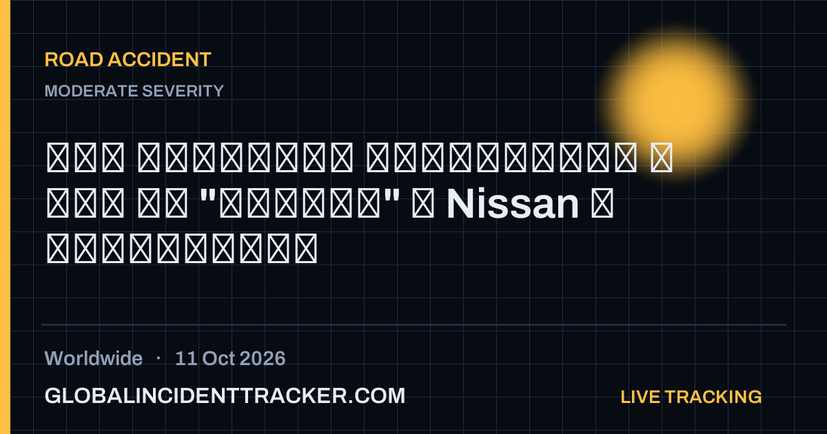 Road Accident incident in worldwide on 11 October 2026 — Global Incident Tracker report card