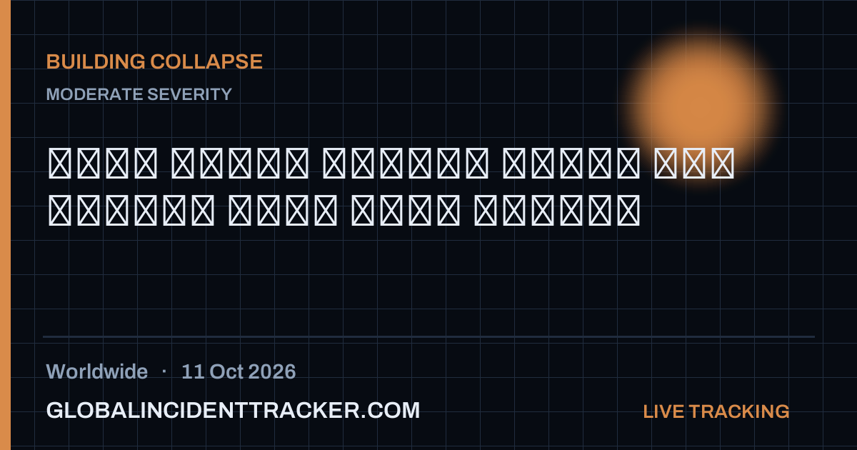 Building Collapse incident in worldwide on 11 October 2026 — Global Incident Tracker report card