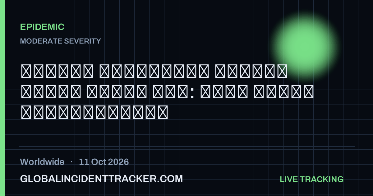 Epidemic incident in worldwide on 11 October 2026 — Global Incident Tracker report card