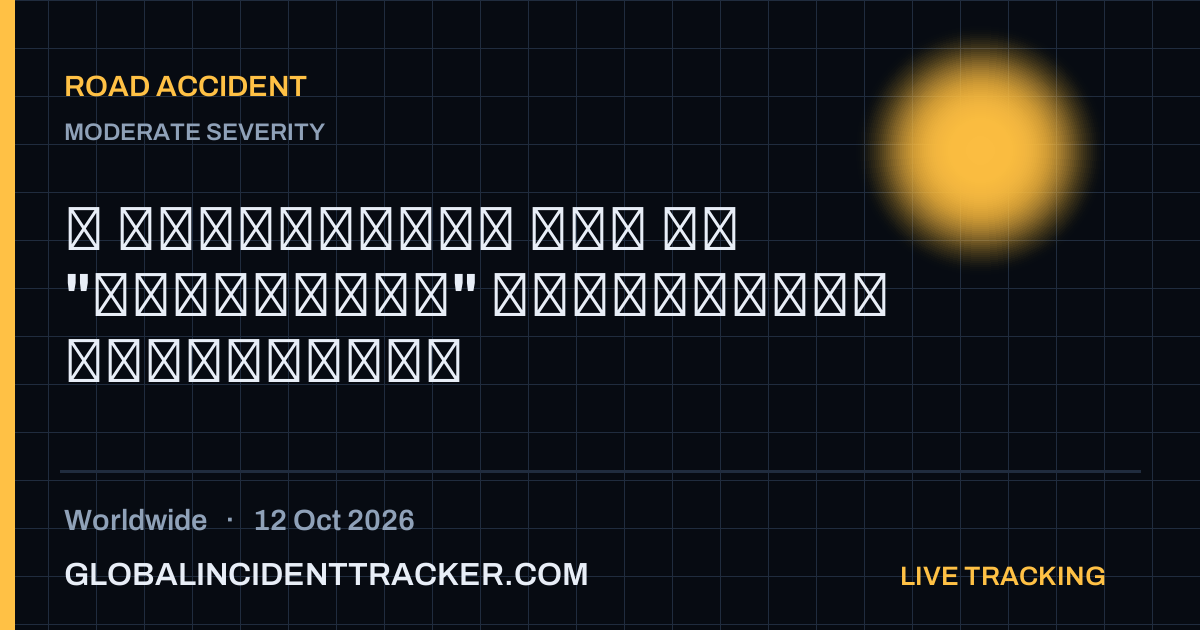 Road Accident incident in worldwide on 12 October 2026 — Global Incident Tracker report card