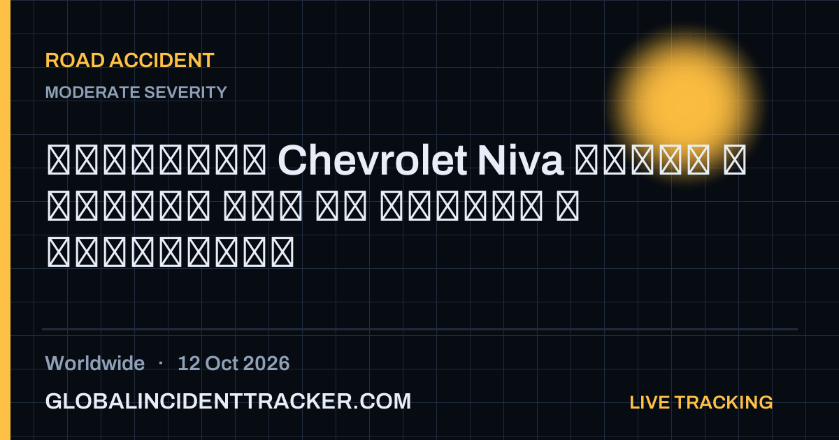 Road Accident incident in worldwide on 12 October 2026 — Global Incident Tracker report card