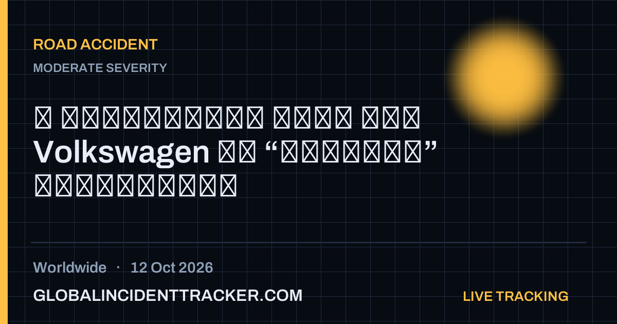 Road Accident incident in worldwide on 12 October 2026 — Global Incident Tracker report card