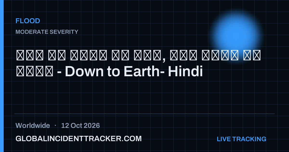 Flood incident in worldwide on 12 October 2026 — Global Incident Tracker report card