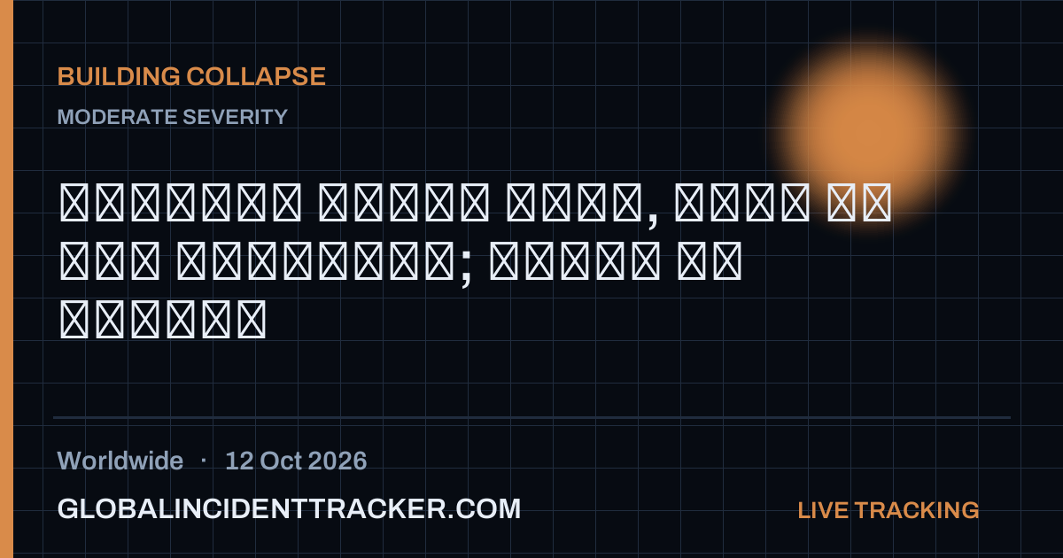 Building Collapse incident in worldwide on 12 October 2026 — Global Incident Tracker report card