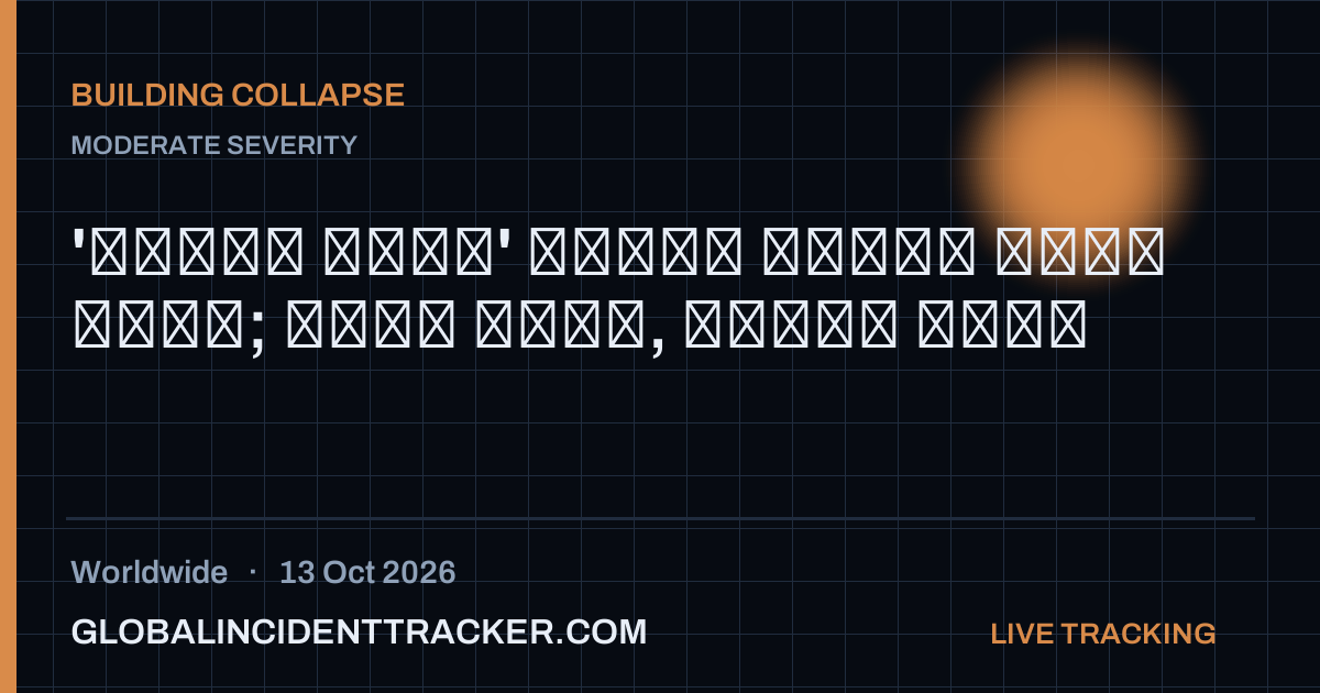Building Collapse incident in worldwide on 13 October 2026 — Global Incident Tracker report card