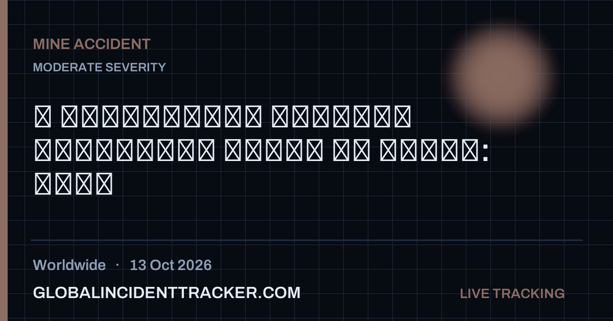 Mine Accident incident in worldwide on 13 October 2026 — Global Incident Tracker report card