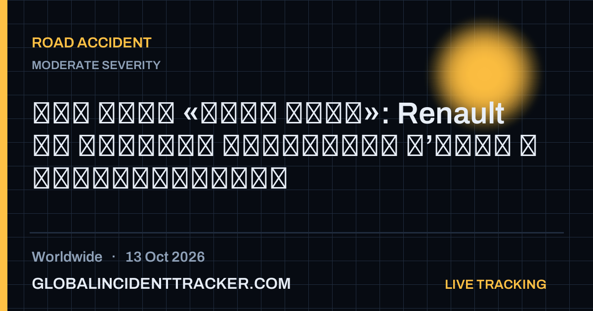 Road Accident incident in worldwide on 13 October 2026 — Global Incident Tracker report card