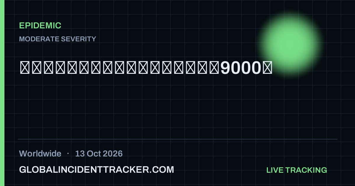 Epidemic incident in worldwide on 13 October 2026 — Global Incident Tracker report card