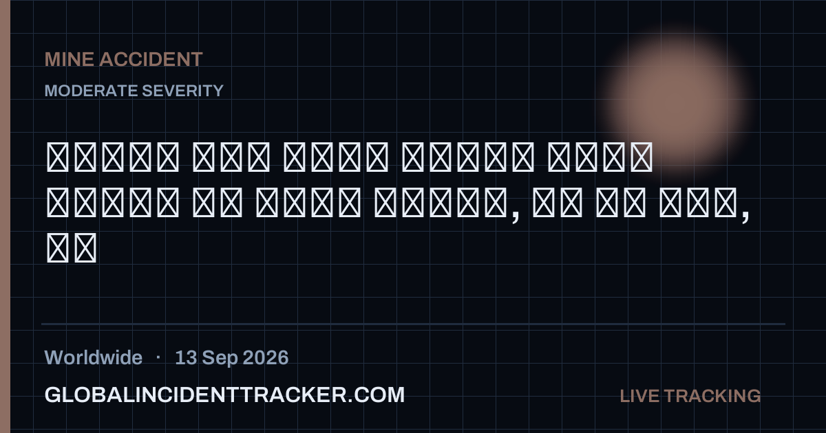Mine Accident incident in worldwide on 13 September 2026 — Global Incident Tracker report card