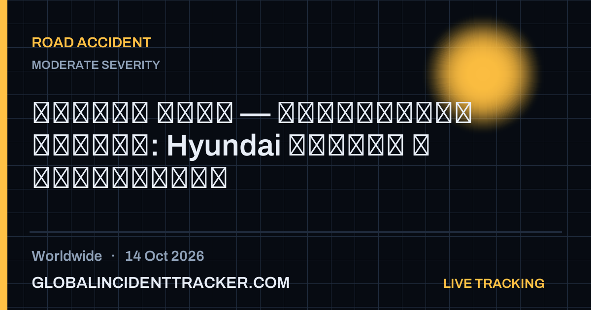 Road Accident incident in worldwide on 14 October 2026 — Global Incident Tracker report card