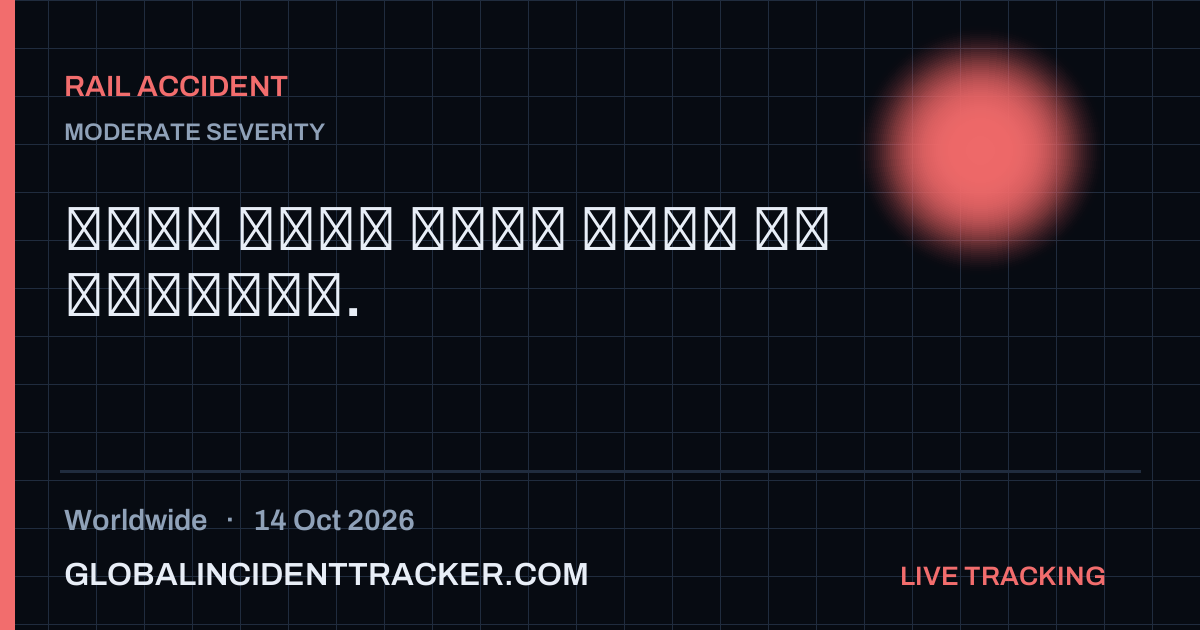 Rail Accident incident in worldwide on 14 October 2026 — Global Incident Tracker report card