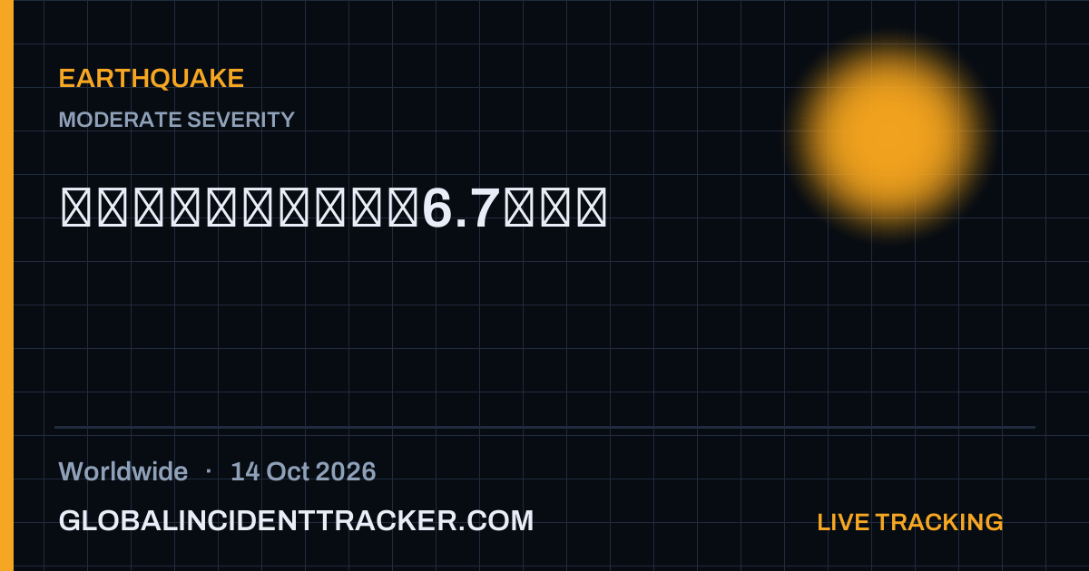 Earthquake incident in worldwide on 14 October 2026 — Global Incident Tracker report card