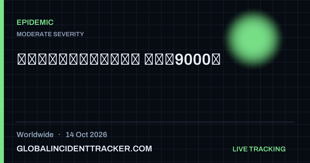 Epidemic incident in worldwide on 14 October 2026 — Global Incident Tracker report card