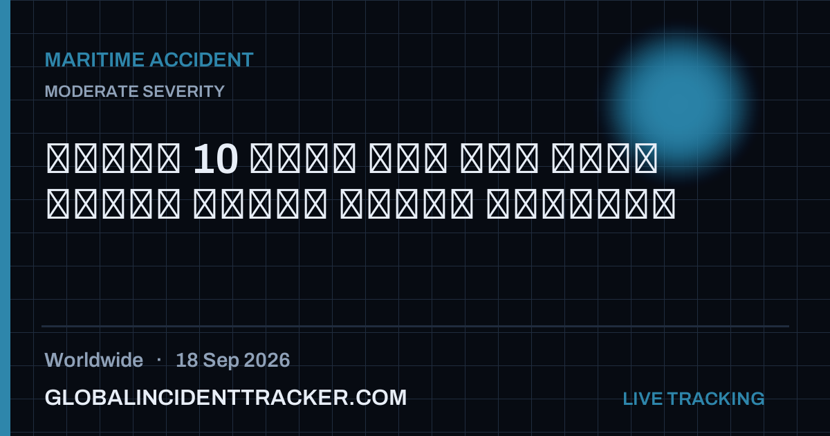 Maritime Accident incident in worldwide on 18 September 2026 — Global Incident Tracker report card