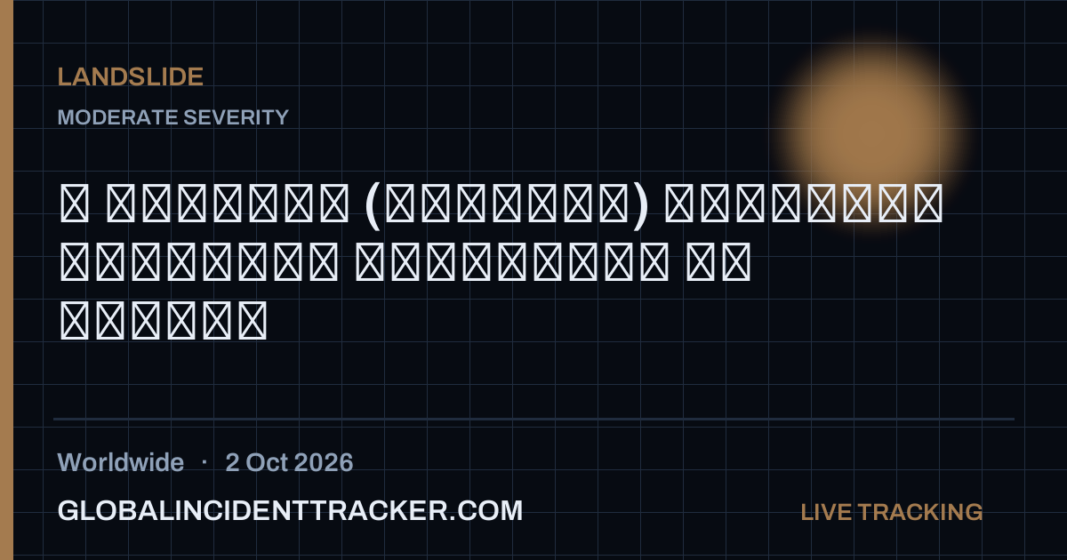 Landslide incident in worldwide on 2 October 2026 — Global Incident Tracker report card