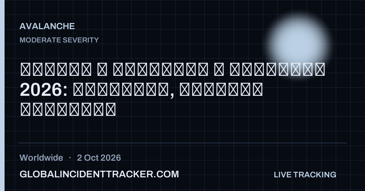 Avalanche incident in worldwide on 2 October 2026 — Global Incident Tracker report card