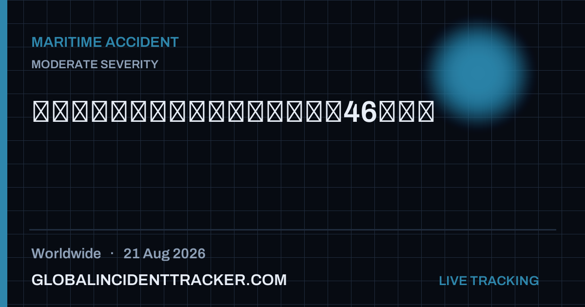 Maritime Accident incident in worldwide on 21 August 2026 — Global Incident Tracker report card