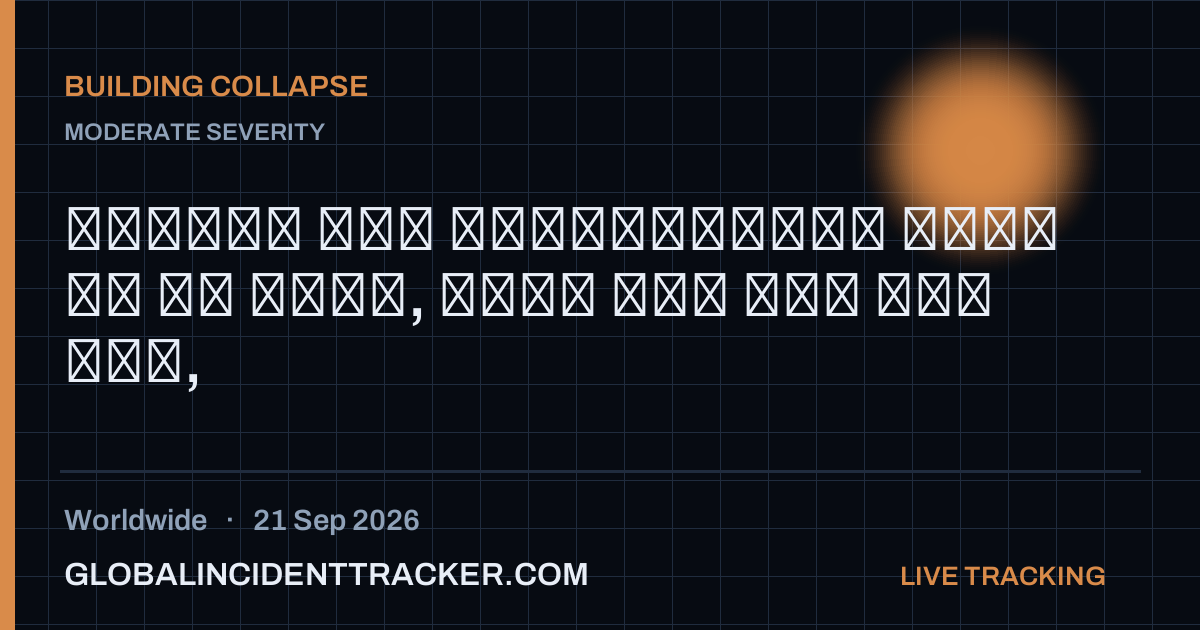 Building Collapse incident in worldwide on 21 September 2026 — Global Incident Tracker report card
