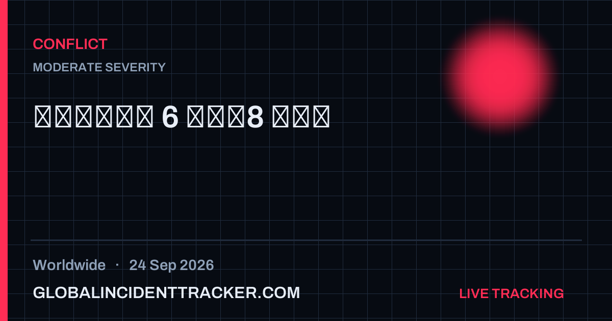 Conflict incident in worldwide on 24 September 2026 — Global Incident Tracker report card
