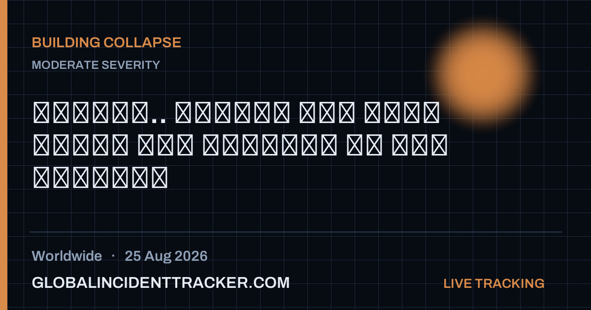Building Collapse incident in worldwide on 25 August 2026 — Global Incident Tracker report card