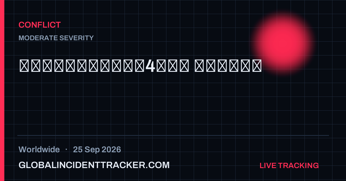 Conflict incident in worldwide on 25 September 2026 — Global Incident Tracker report card