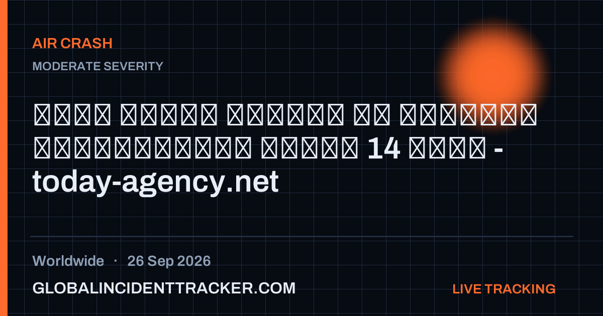 Air Crash incident in worldwide on 26 September 2026 — Global Incident Tracker report card