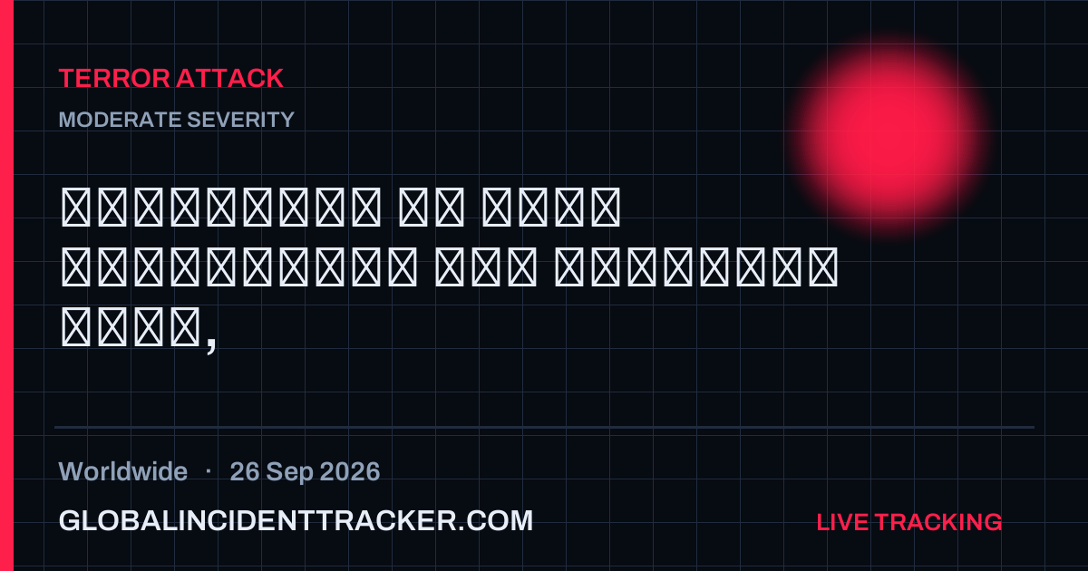 Terror Attack incident in worldwide on 26 September 2026 — Global Incident Tracker report card