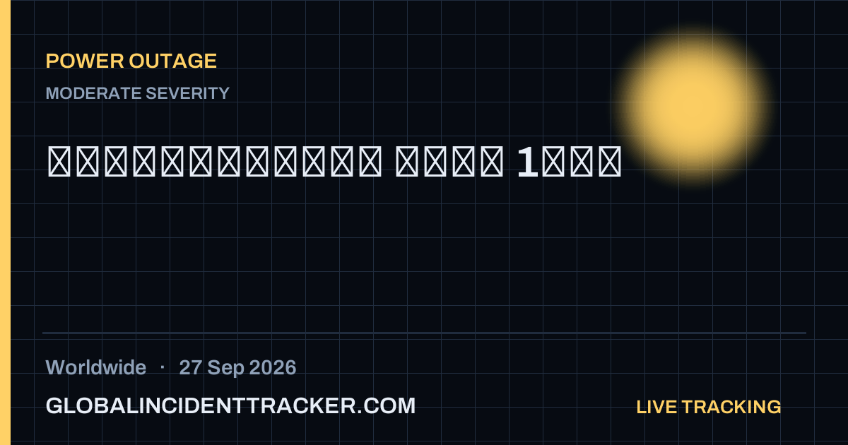 Power Outage incident in worldwide on 27 September 2026 — Global Incident Tracker report card