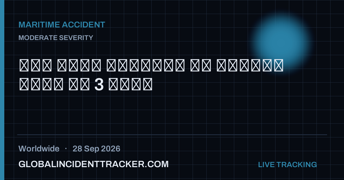 Maritime Accident incident in worldwide on 28 September 2026 — Global Incident Tracker report card