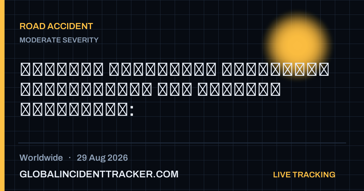 Road Accident incident in worldwide on 29 August 2026 — Global Incident Tracker report card