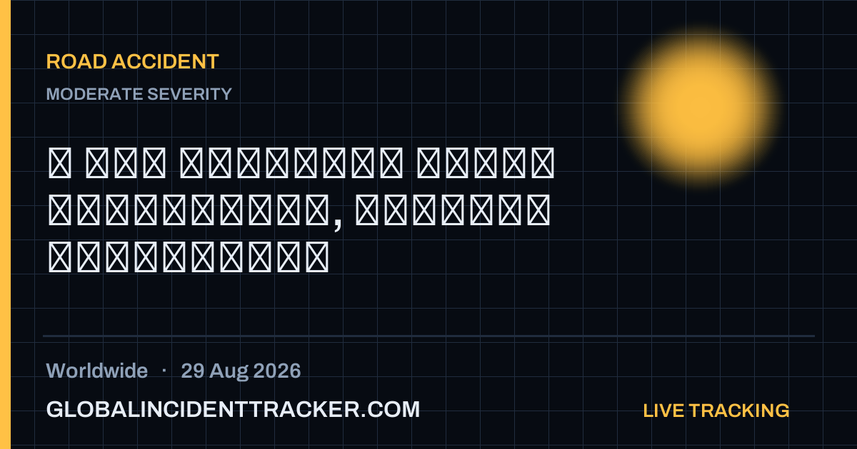 Road Accident incident in worldwide on 29 August 2026 — Global Incident Tracker report card