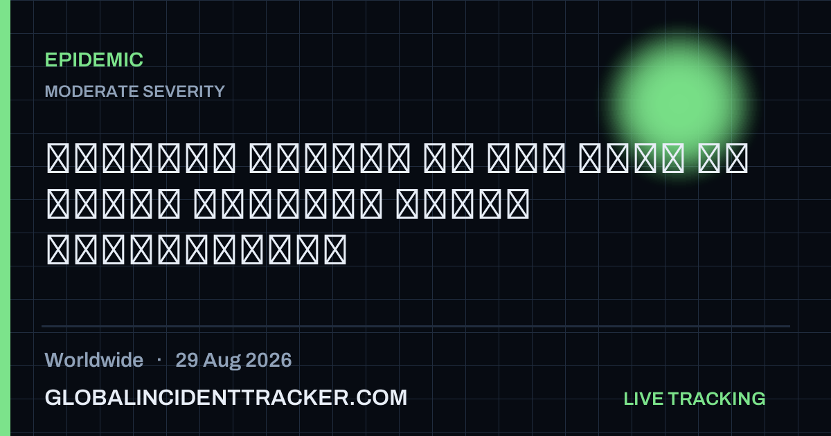 Epidemic incident in worldwide on 29 August 2026 — Global Incident Tracker report card