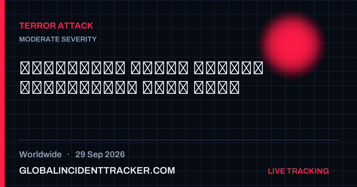 Terror Attack incident in worldwide on 29 September 2026 — Global Incident Tracker report card