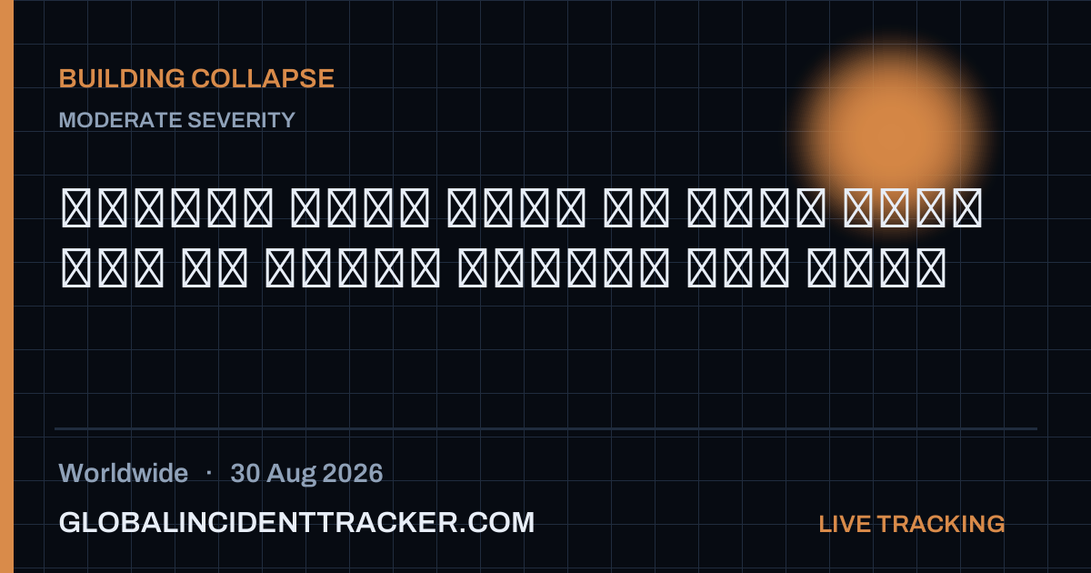 Building Collapse incident in worldwide on 30 August 2026 — Global Incident Tracker report card