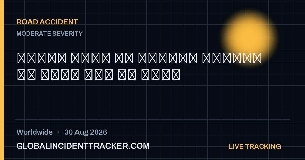Road Accident incident in worldwide on 30 August 2026 — Global Incident Tracker report card
