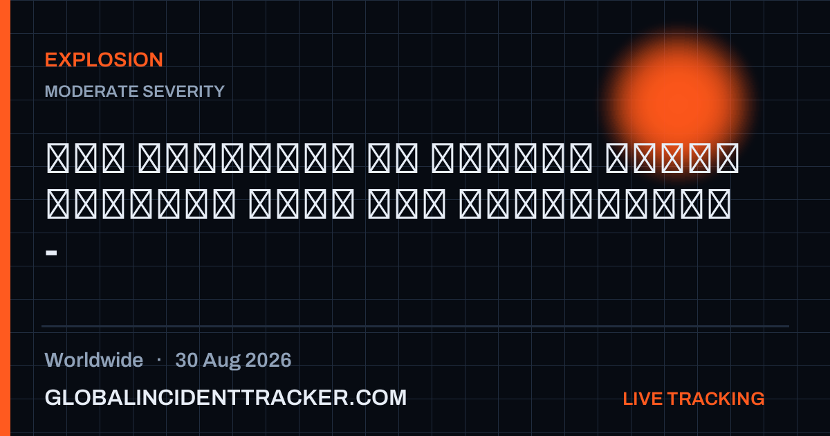 Explosion incident in worldwide on 30 August 2026 — Global Incident Tracker report card