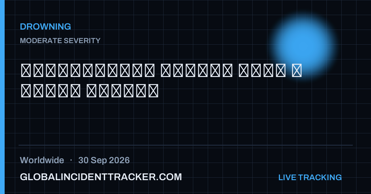 Drowning incident in worldwide on 30 September 2026 — Global Incident Tracker report card