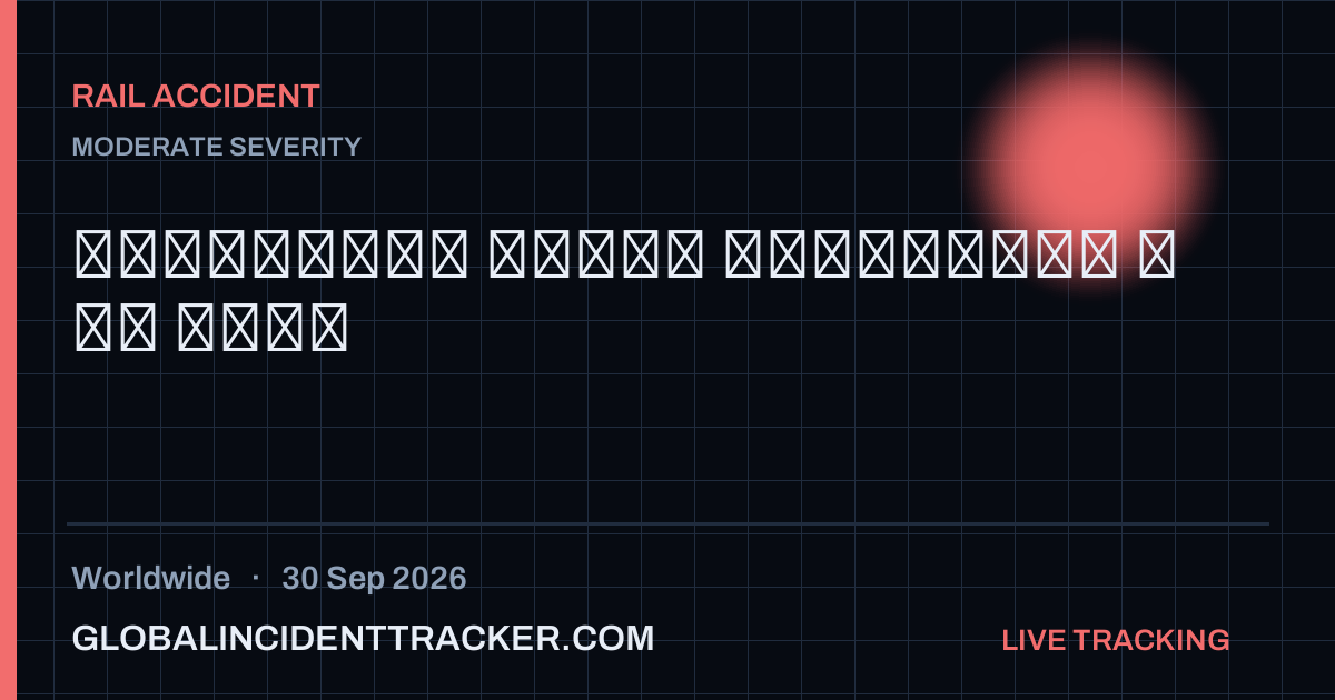 Rail Accident incident in worldwide on 30 September 2026 — Global Incident Tracker report card