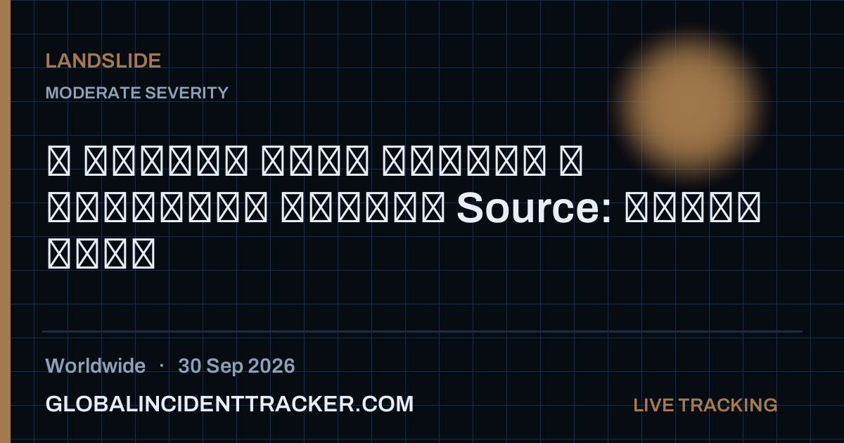 Landslide incident in worldwide on 30 September 2026 — Global Incident Tracker report card