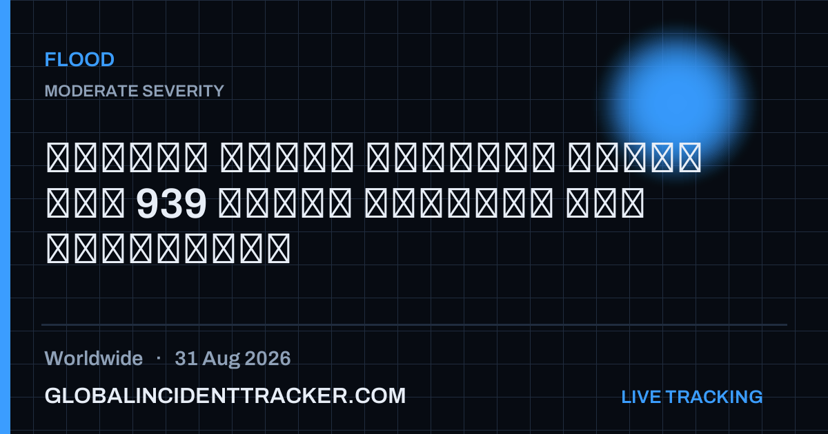 Flood incident in worldwide on 31 August 2026 — Global Incident Tracker report card