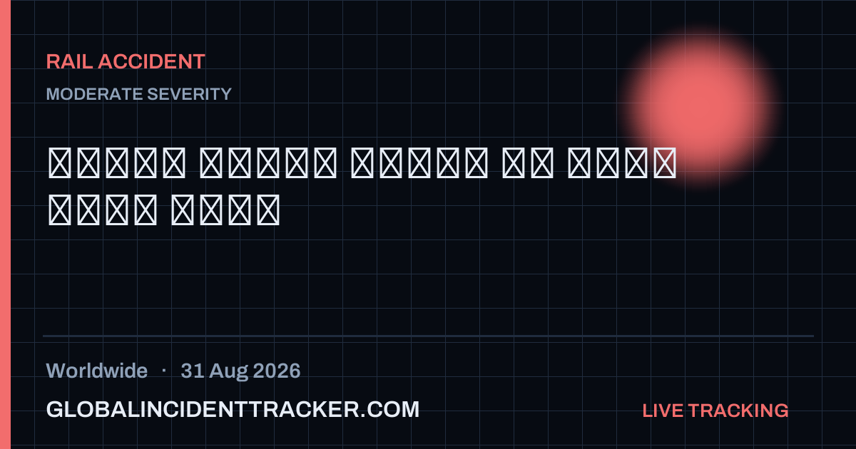 Rail Accident incident in worldwide on 31 August 2026 — Global Incident Tracker report card