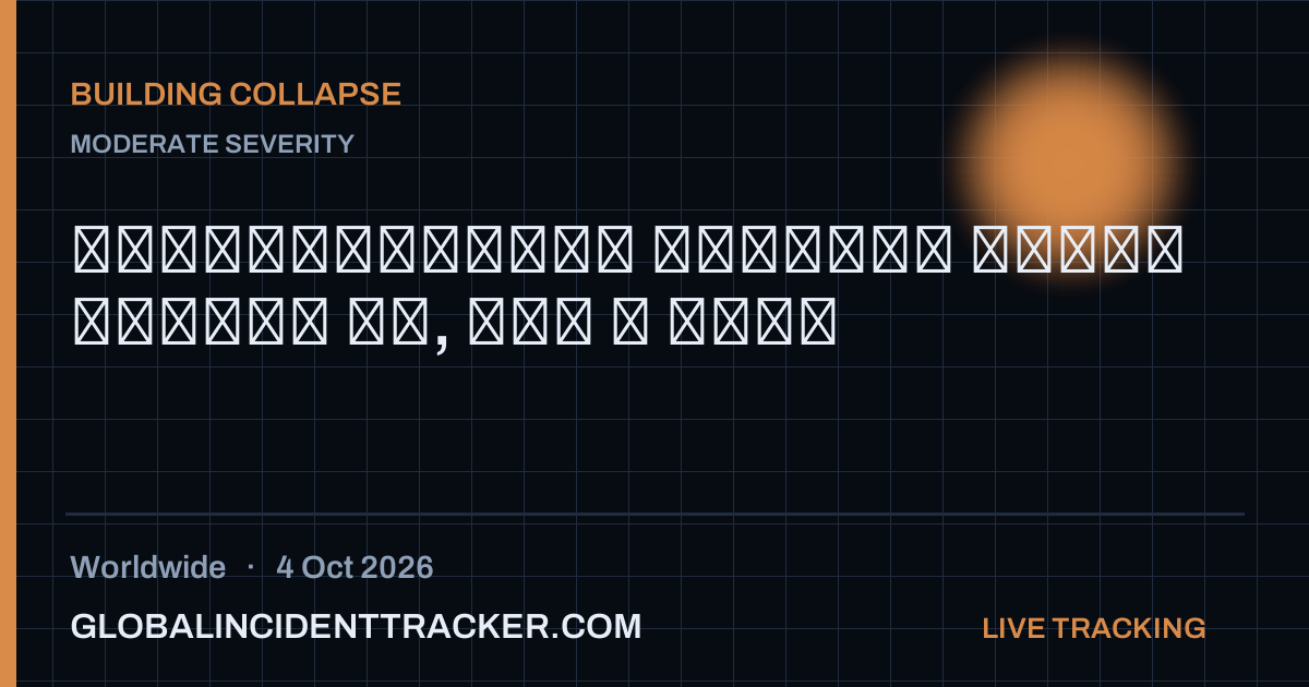 Building Collapse incident in worldwide on 4 October 2026 — Global Incident Tracker report card