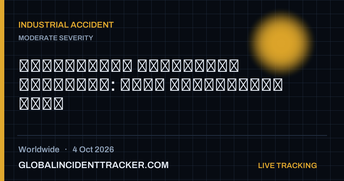 Industrial Accident incident in worldwide on 4 October 2026 — Global Incident Tracker report card