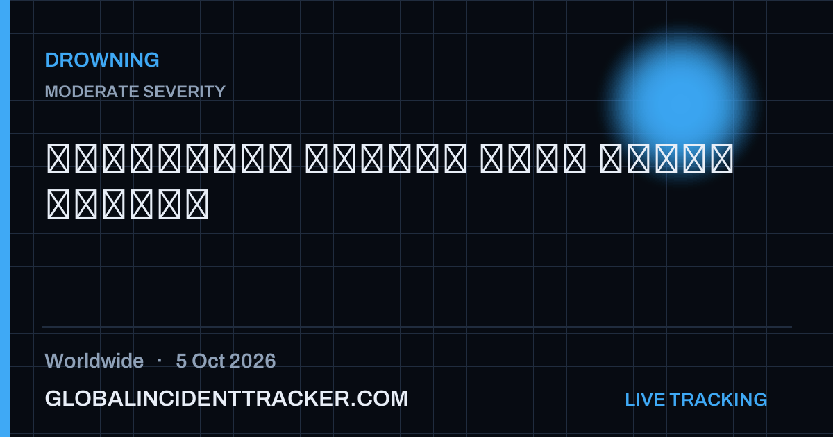 Drowning incident in worldwide on 5 October 2026 — Global Incident Tracker report card